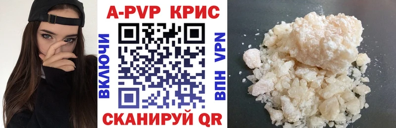 APVP Соль  Купить где  Кириллов 