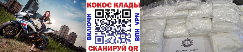 COCAIN 97%  Купить закладки  Кириллов 