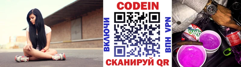 Купить где  Кириллов  Кодеиновый сироп Lean Purple Drank 
