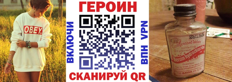 Героин Heroin Купить закладки Кириллов