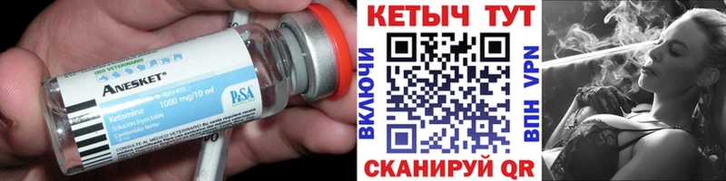 Купить закладки  Кириллов  КЕТАМИН ketamine 