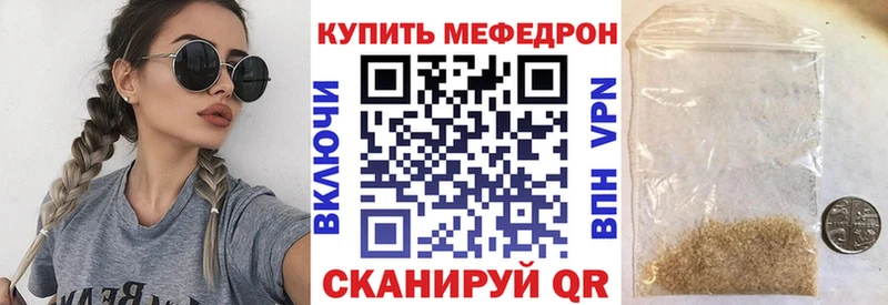 Мефедрон мука Кириллов