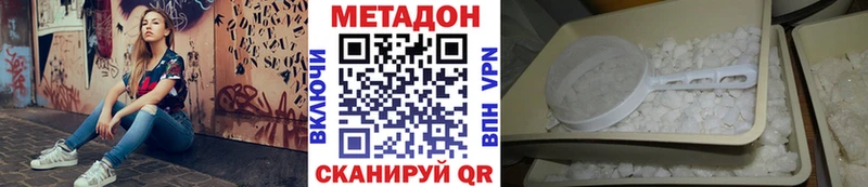 МЕТАДОН кристалл  Купить где  Кириллов 